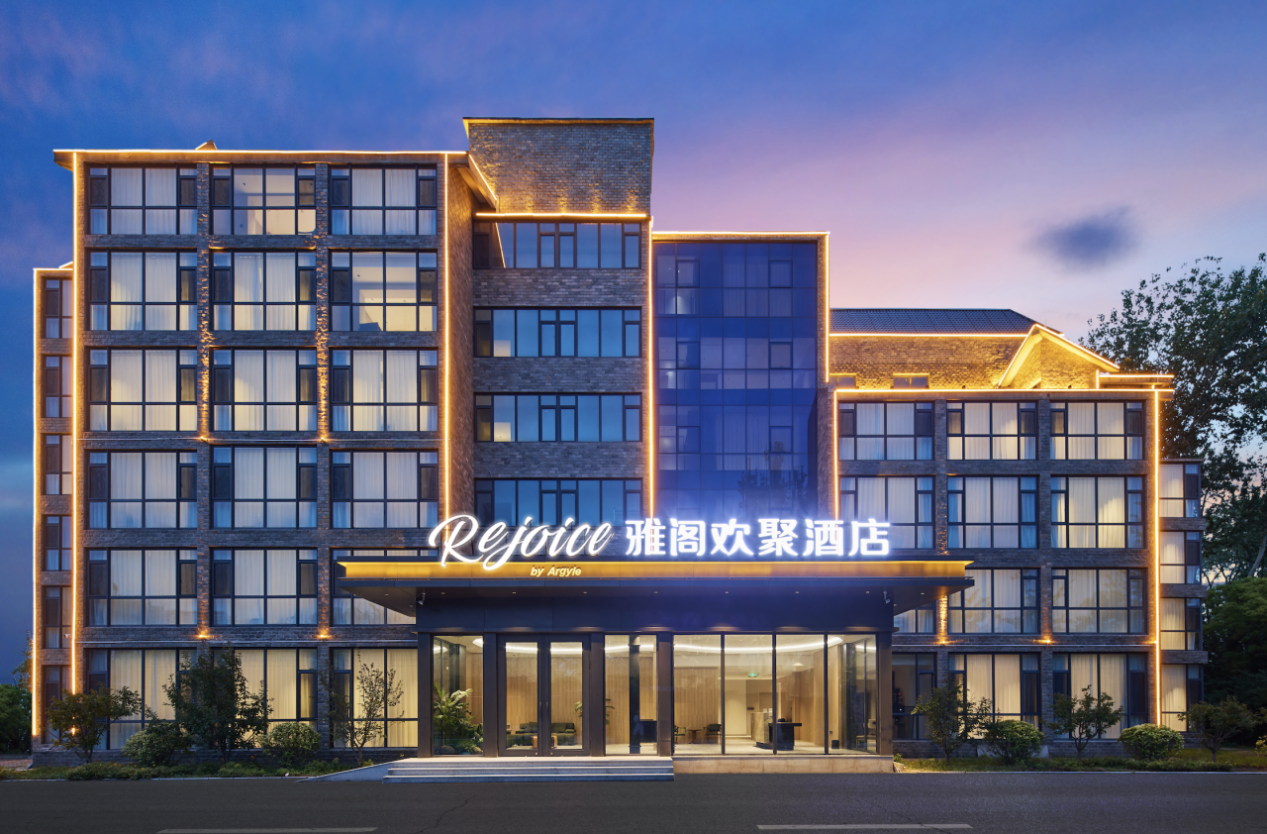 悦享旅途|雅阁欢聚酒店,邂逅年轻人的旅居新美学