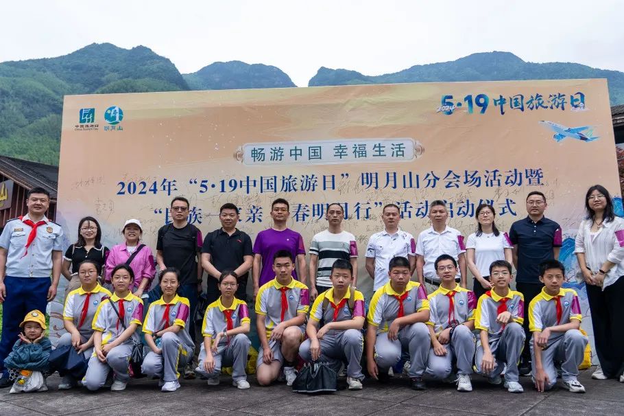 5.19中国旅游日 | “民族一家亲,青春明月行”活动圆满成功,一展青春风采!