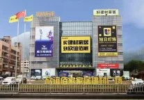 福建万达“福清二十四镇街馆”文旅综合体启动建设