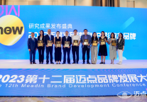 旅悦集团携手花筑民宿,再获“迈点MBI影响力品牌”!
