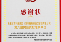 绿色共建 “碳”寻未来|雅斯特集团荣获中国饭店协会“突出贡献理事单位”