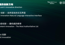 AI、内容、ESG三重创新 携程为旅游行业巩固内生式增长力量