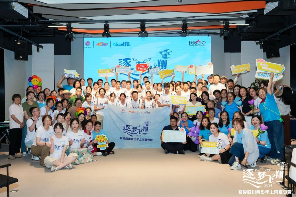 逐梦飞翔,首旅如家助力君爱四川青少年逐梦上海