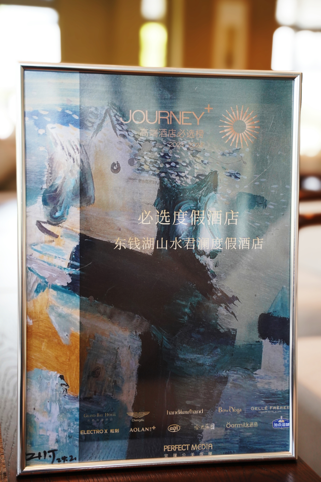 必选度假酒店丨东钱湖山水君澜度假酒店入选JOURNEY+高端酒店必选榜