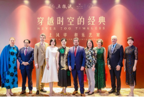 上海万达瑞华酒店携手经典五粮液打造“海上风华·和乐艺宴”品鉴晚宴
