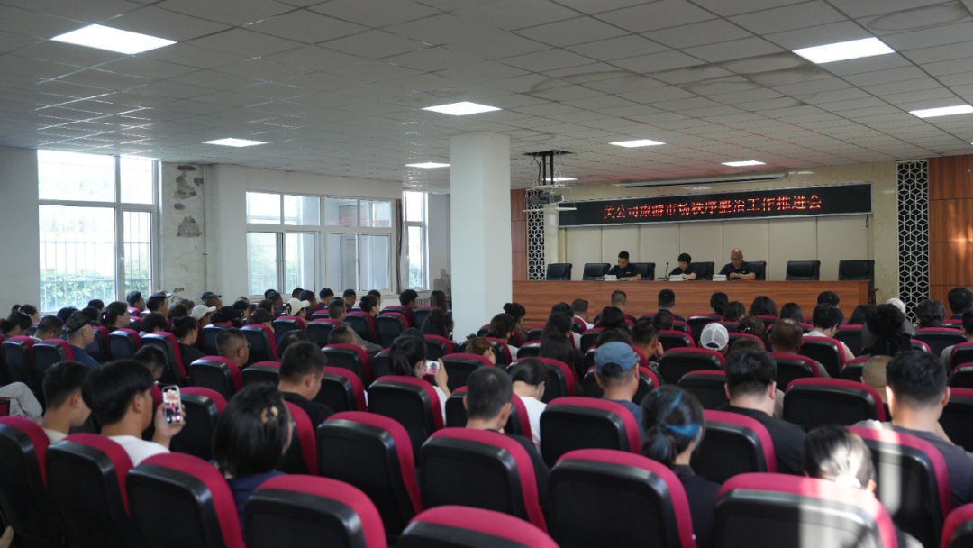 山海关景区公司召开旅游市场秩序整治工作推进会