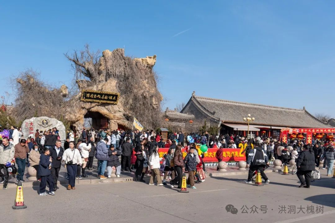 洪洞大槐树景区第十九届民俗中国年盛大启幕 新春好戏连台