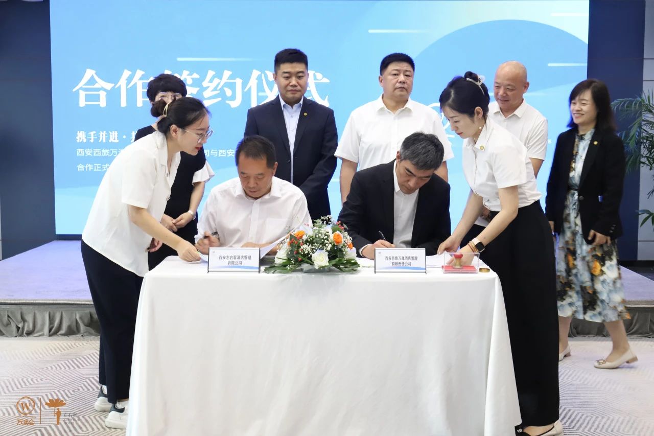 万澳酒店&左右客品牌项目合作签约仪式成功举行