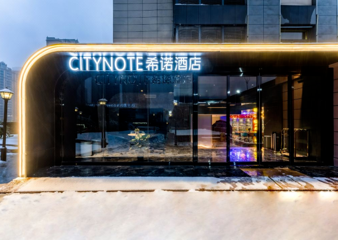 希诺新店开业 | CityNote希诺酒店 · 西安大唐不夜城店与你相约!
