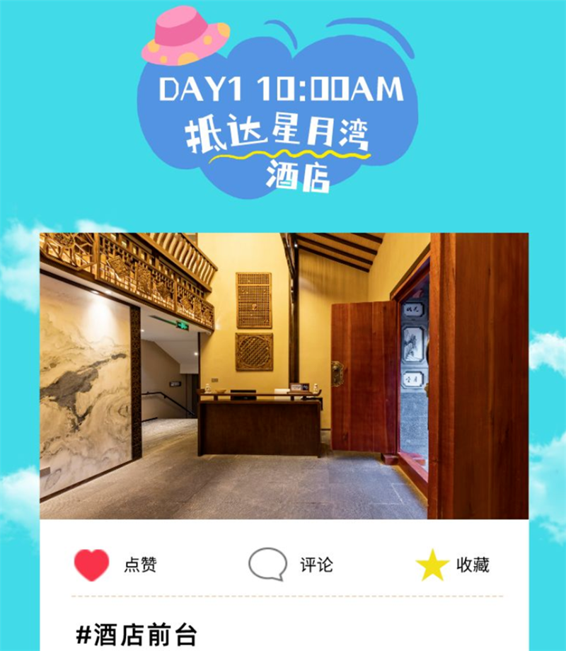 雅阁酒店集团|星月湾雅阁璞邸酒店,开启假日之旅