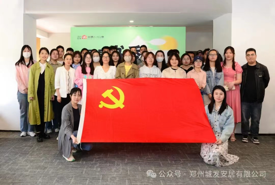 郑州城发安居公司举办青年读书会 主题活动