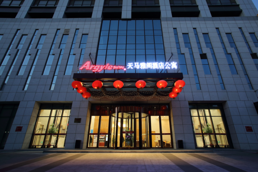 雅阁酒店集团|山东烟台天马雅阁公寓,喜迎新春佳节