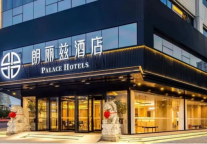 朗丽兹酒店“双十一”活动大促启动 特价房、抽奖福利精彩来袭