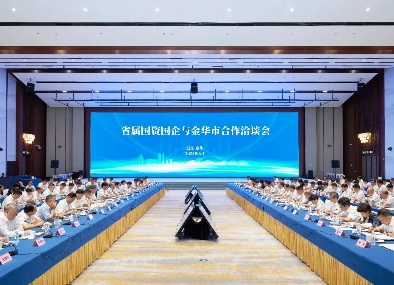 金华君澜大饭店圆满完成省属国资国企与金华市合作洽谈会接待工作