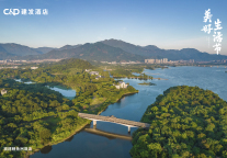 打造建发酒店“山海湖岛”度假新体验,建发旅游集团举办第五季“美好生活节”