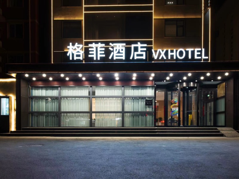 格菲酒店,来安阳探索“古老与远方”