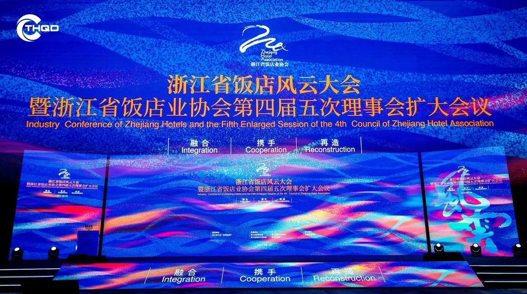 喜报|金华君澜在2025年浙江省饭店风云大会上喜获殊荣!