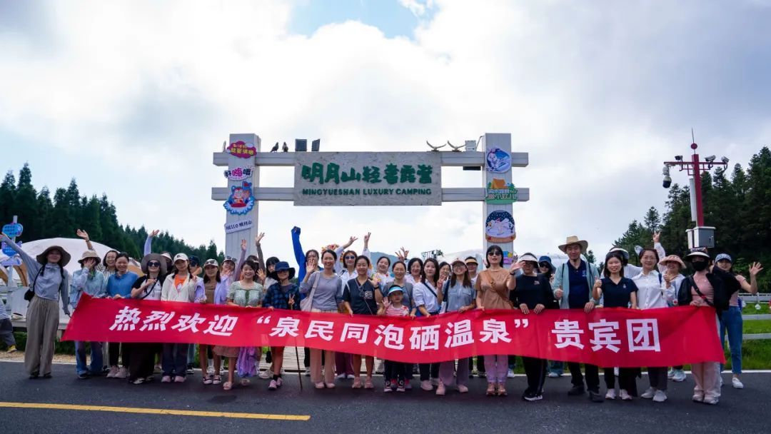 千人旅行团畅游明月山,开启今秋第一场温泉之旅!