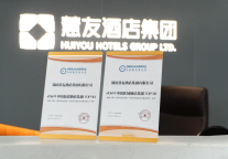 中国新锐酒店集团及中国区域酒店集团TOP30—慧友酒店集团均上榜