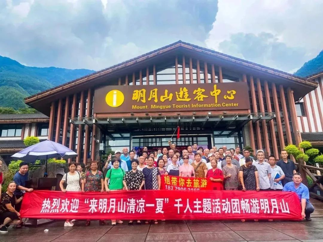 明月山景区迎来省内暑期市场1500人大型团队,畅享清凉一夏!