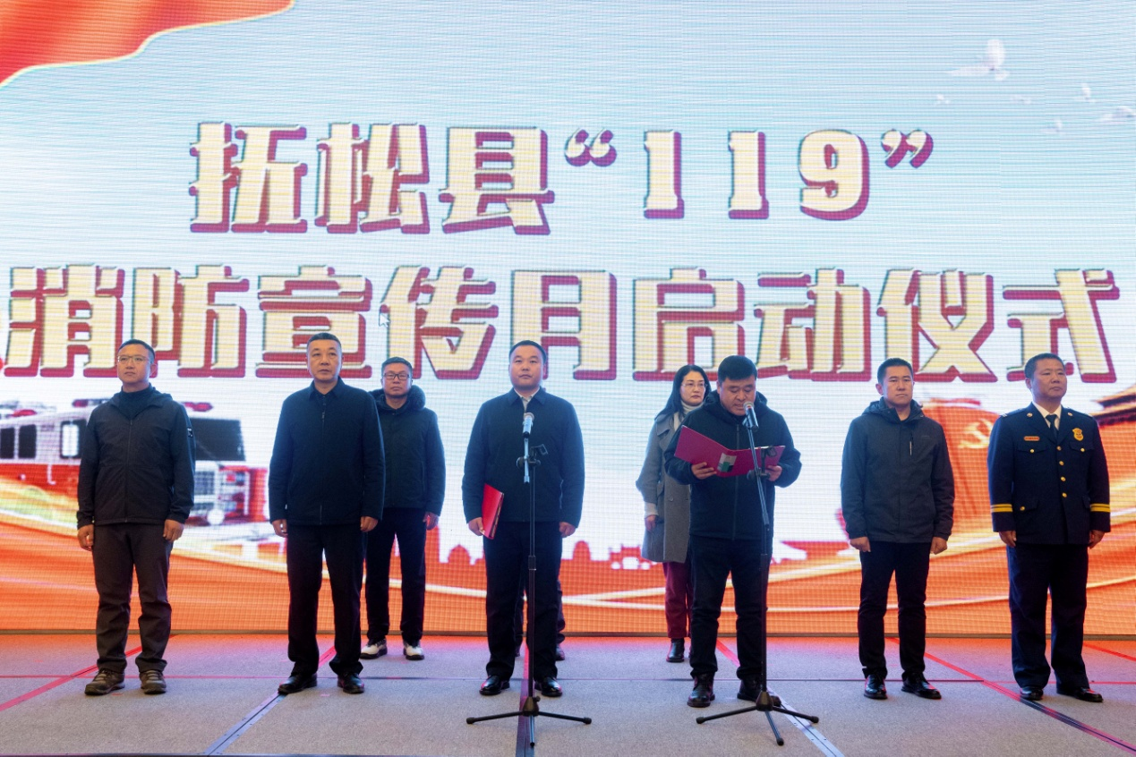 消防宣传主题活动在长白山万达锦华酒店成功举办