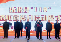 消防宣传主题活动在长白山万达锦华酒店成功举办