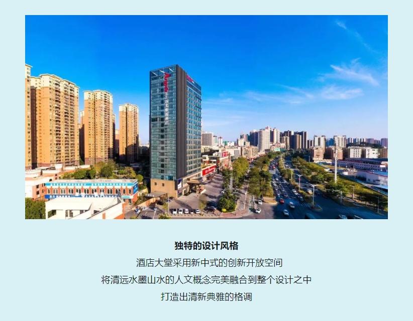 雅阁酒店集团|清远远光雅阁酒店荣获2024金光奖“最佳时尚酒店”