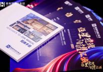 “恒星璀璨·闪耀江城”雅斯特武汉研享会揭开中国中档酒店投资入局之道