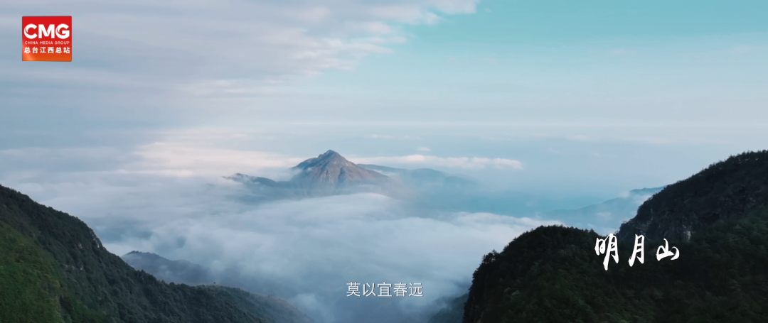 明月山云海美景亮相2023世界VR产业大会!