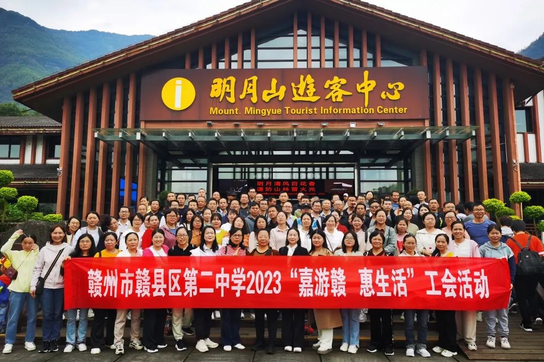 “嘉游赣·惠生活” | 明月山迎2000人工会游团队!