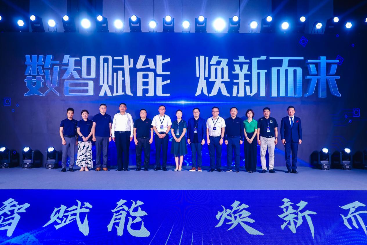 “数智赋能,焕新而来” 华住商旅2.0数字化升级发布会在济南圆满举行