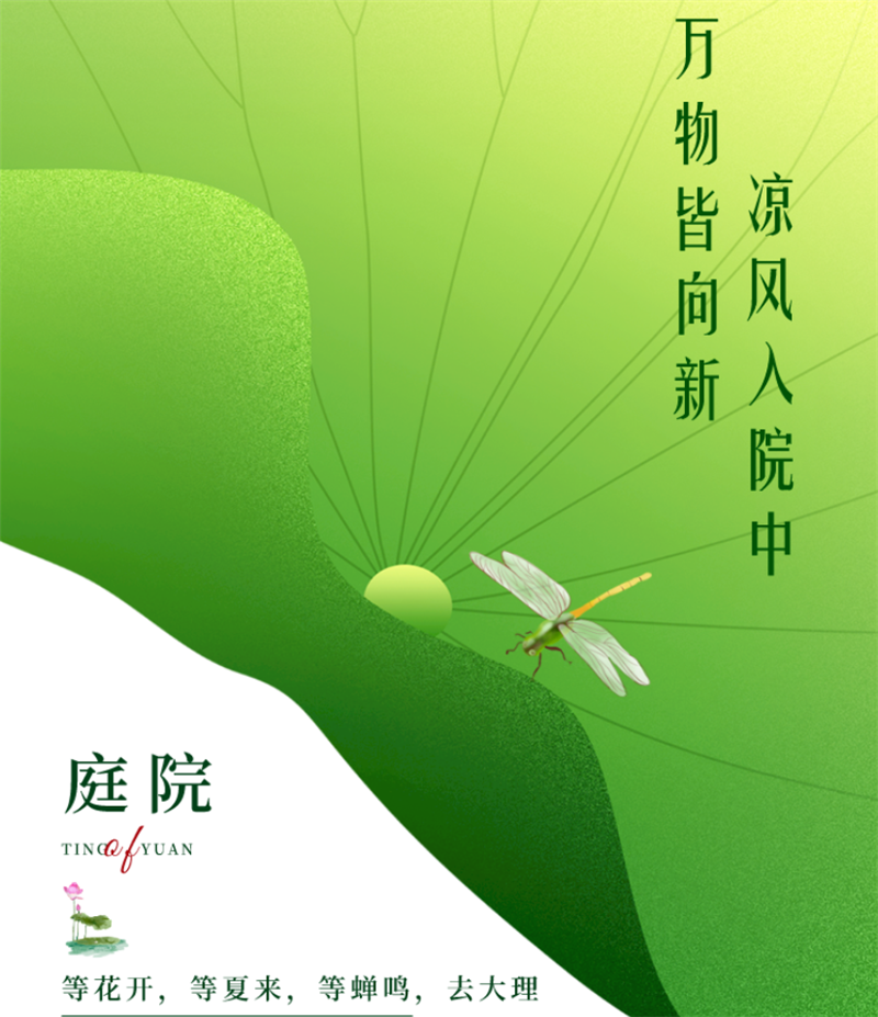 雅阁酒店集团|雅阁璞邸酒店,万物皆向新·凉风入院中
