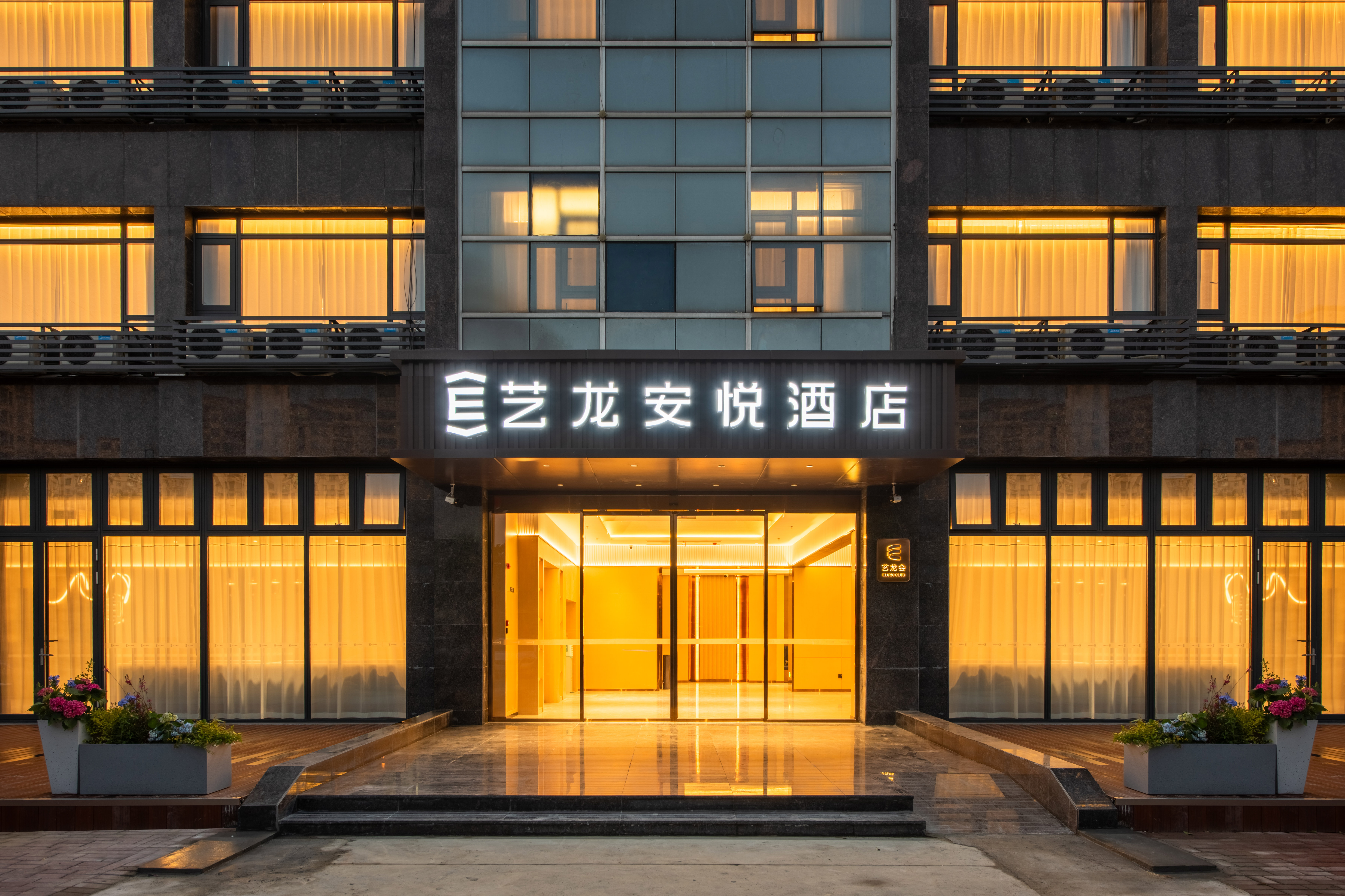 艺龙安悦酒店新鲜开业,焕活扬州旅居新韵