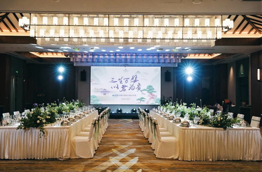 三生万婺 以君为贵 | 金华君澜大饭店三周年庆典