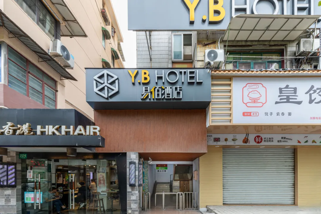 网红酒店探索15:易佰酒店上海岚皋路地铁站店