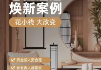 云酒店发布老旧酒店改造指南