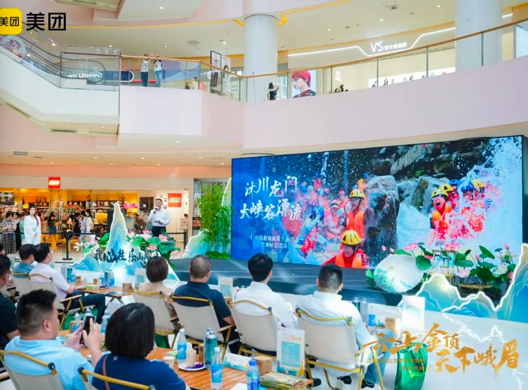 乐邀杭客,结夏峨眉——2025乐山文旅全球营销暨峨眉山文旅推介会(杭州站)成功举行