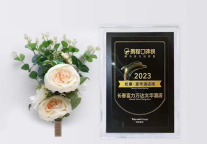 长春富力万达文华酒店再次斩获携程口碑榜“2023年豪华酒店榜”