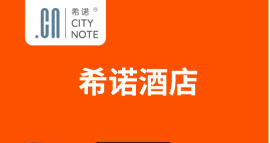 CityNote希诺酒店 ·广州北京路新大新店期待您的光临!