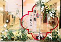 泉州富力万达文华酒店成功举办"俏江南"宴会品牌发布会