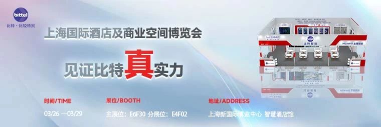 平台赋能,多核驱动,升级版酒店物联SAAS平台助力酒店数字化转型“加速度”