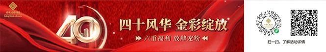 新闻 | “四十风华 金彩绽放——2023年金陵连锁酒店庆华诞职业技能大赛”圆满落幕