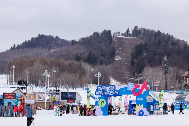 长白山万达国际度假区X抖音生活强强联手开启“新雪来潮抖音开板SHOW”