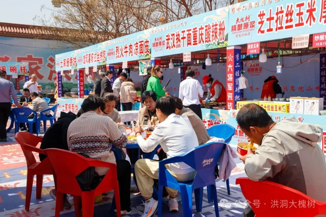 2025年洪洞大槐树寻根问祖旅游季系列活动:洪洞名优小吃节启幕