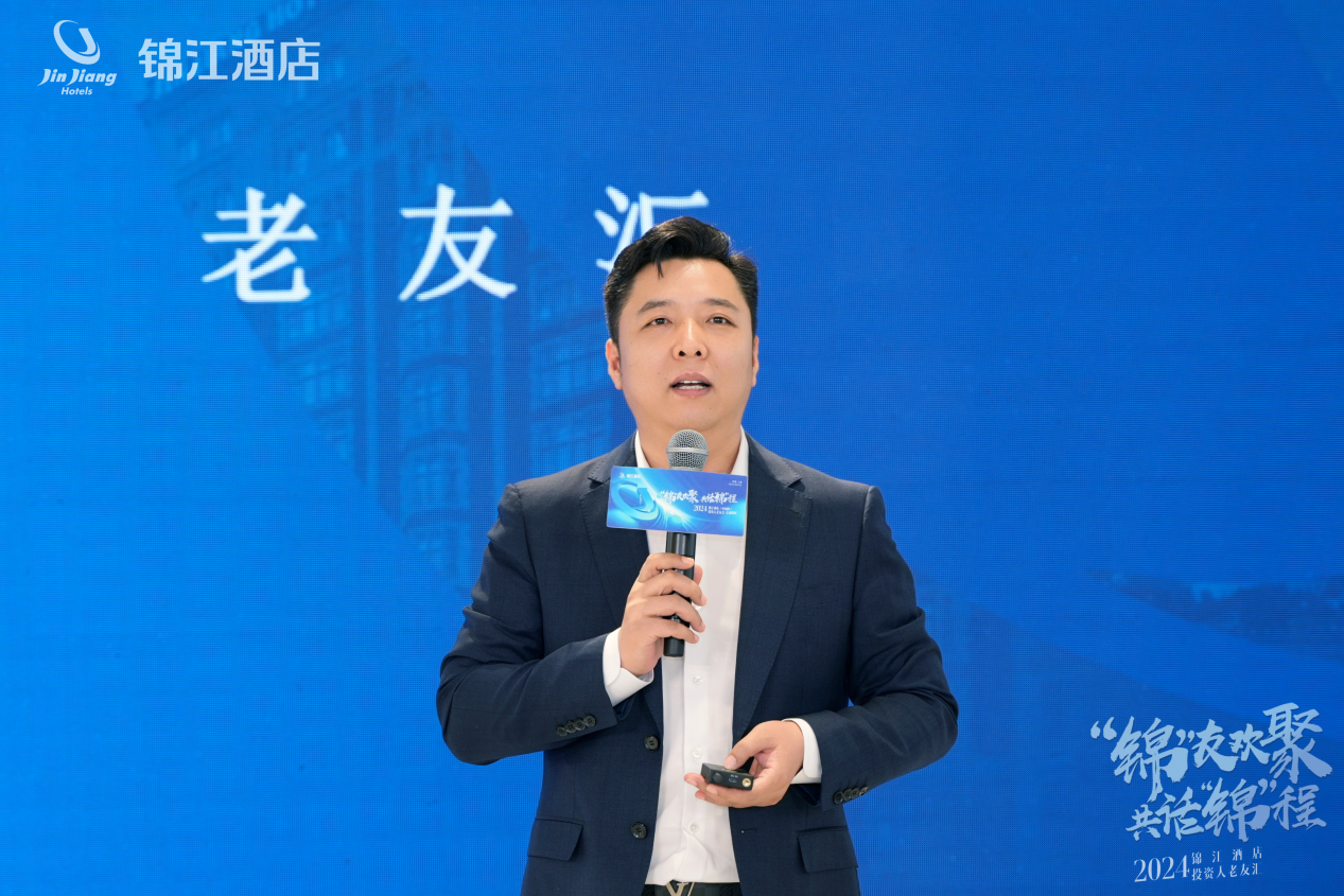 投资人交流会变集中签约现场  锦江酒店(中国区)凭何复投率走高