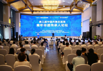 第三届中国丹寨非遗周青年非遗传承人论坛万达锦华酒店民族文化活动中心成功举行