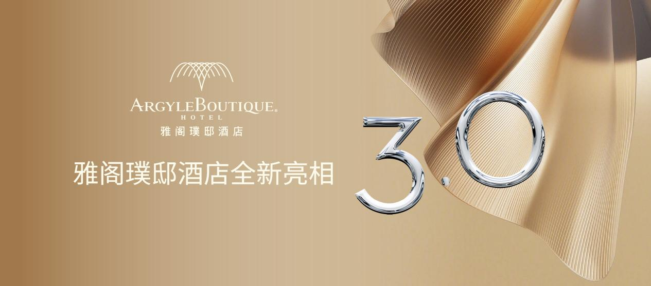 雅阁璞邸酒店3.0亮相宜昌,实力登顶网红热搜满房连连