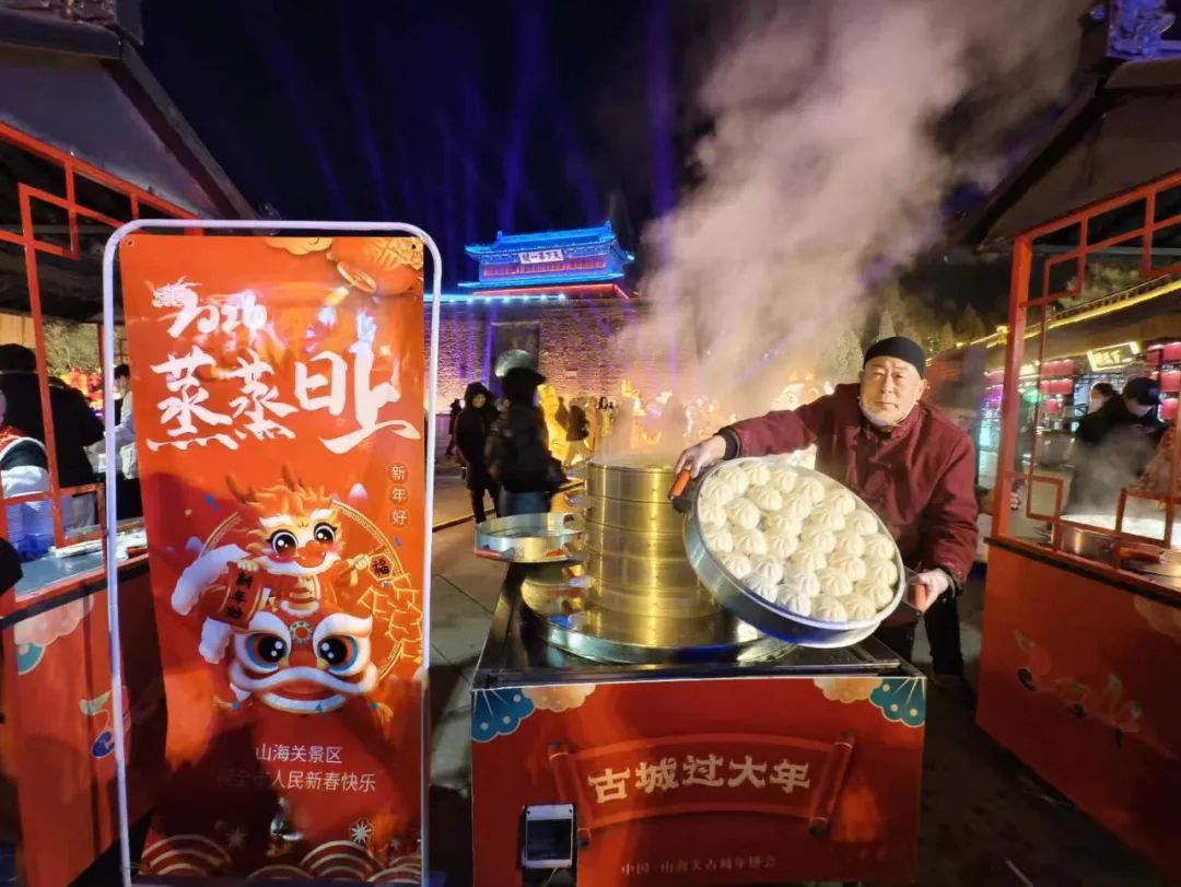 蒸蒸日上!山海关景区&正大食品企业(秦皇岛)有限公司请大家吃包子