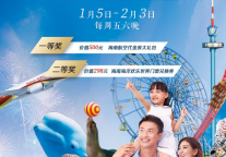 乌鲁木齐富力万达文华酒店推出海南之月主题自助餐