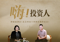 拥有十年行业经验单体酒店老板投资观(上集)